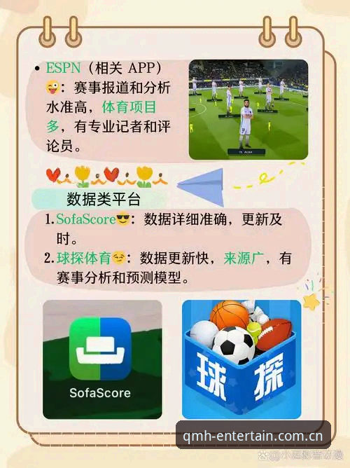 球盟会体育平台App安装完整指南：从下载到使用的详细步骤